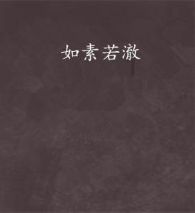 五绝·教育颂歌